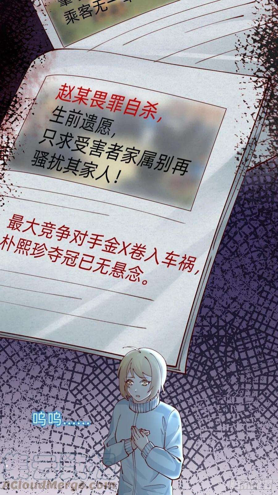 叫我复仇女神垃圾清洁员