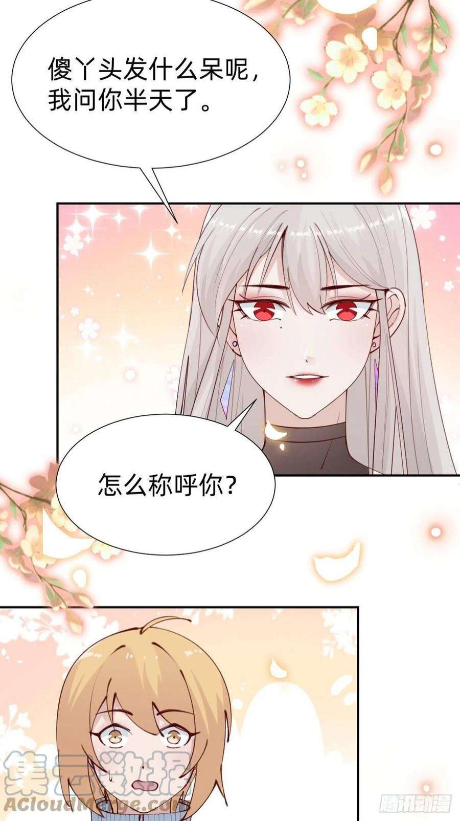 叫我复仇女神垃圾清洁员