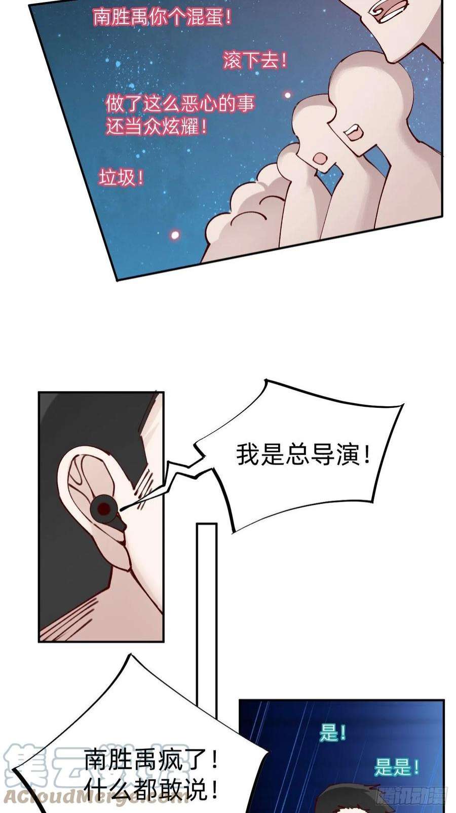 叫我复仇女神垃圾清洁员