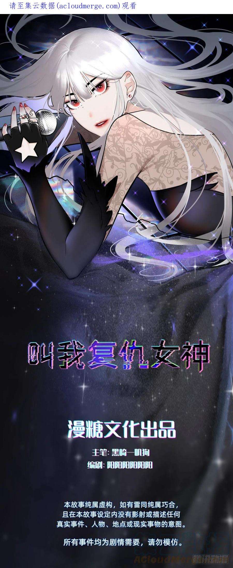 叫我复仇女神要交换吗？