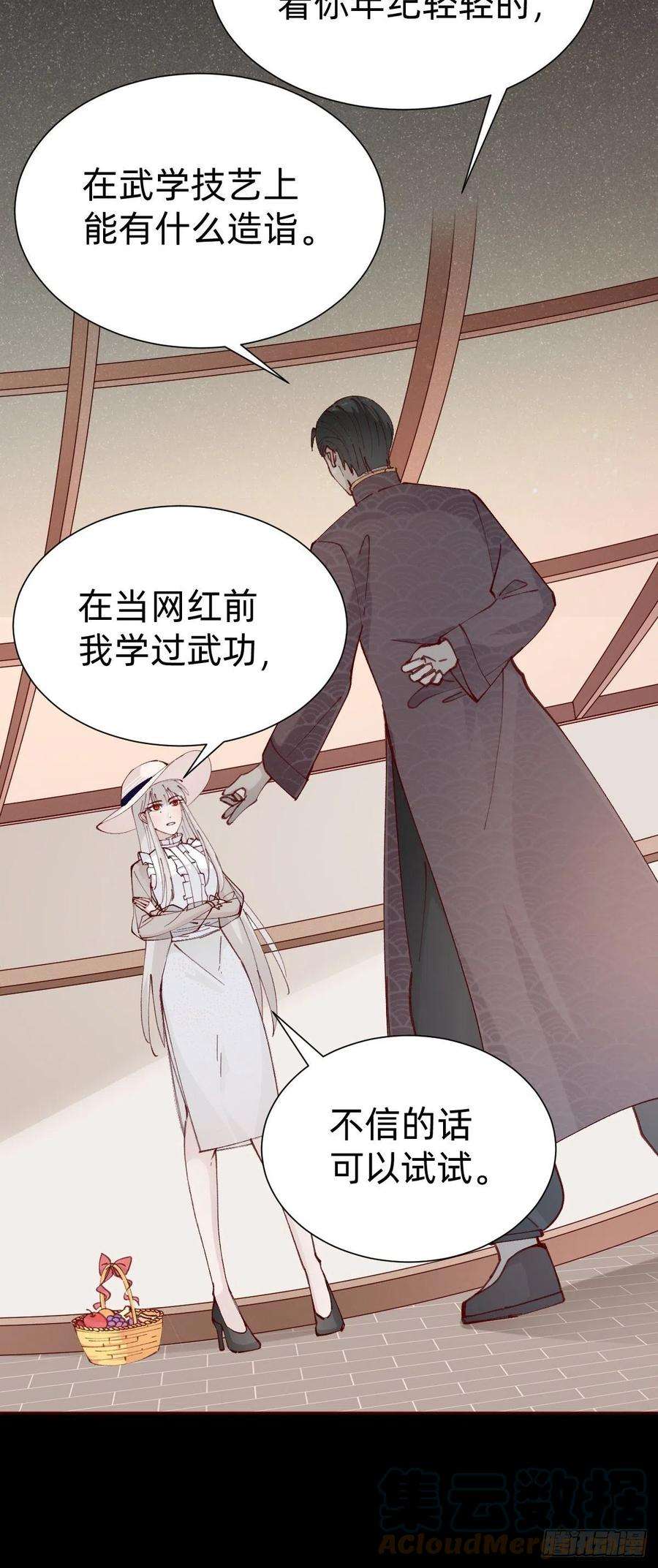 叫我复仇女神切磋一下