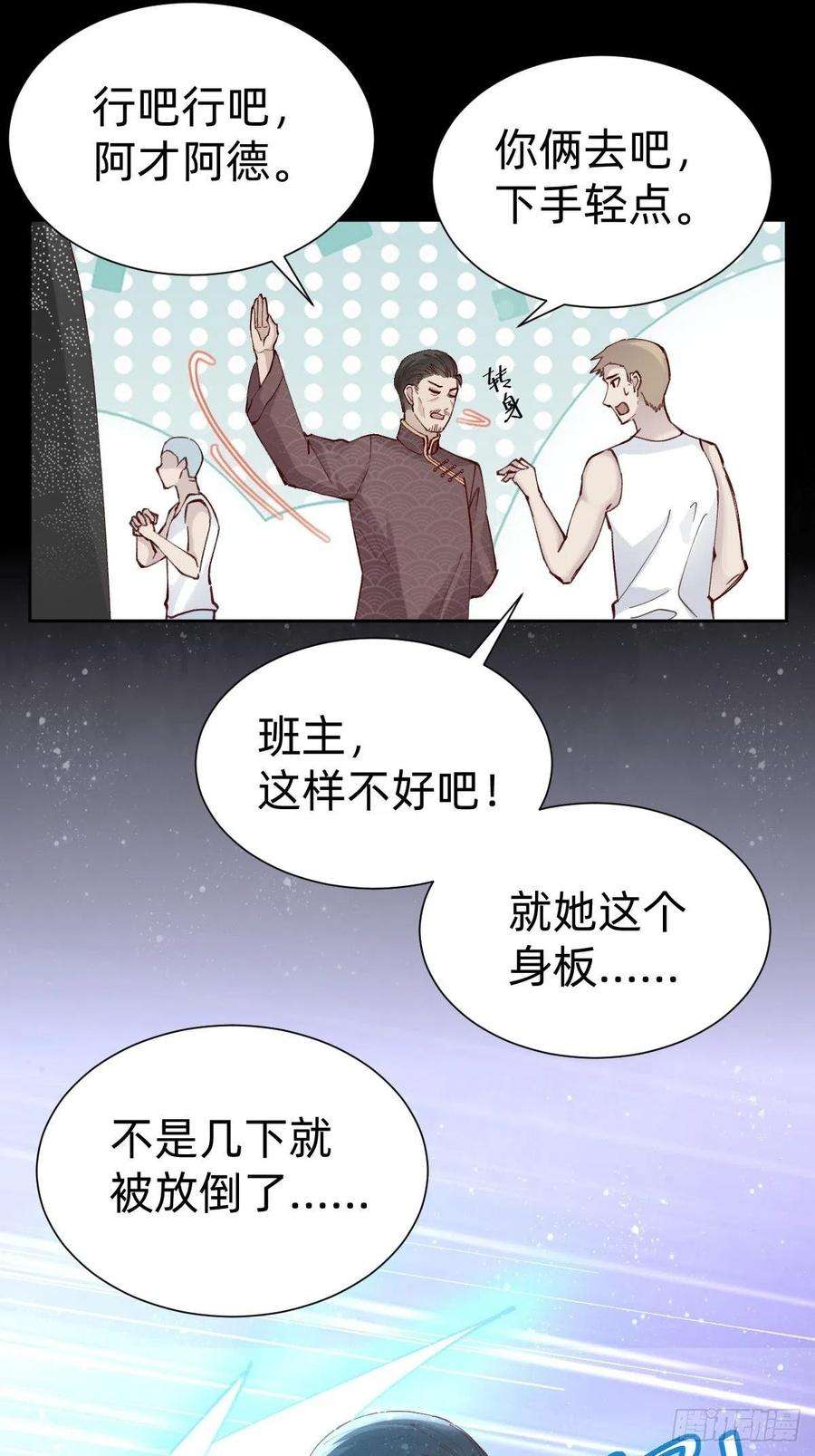 叫我复仇女神切磋一下