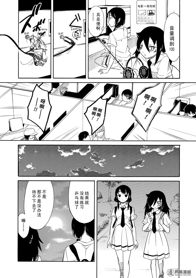 我不受欢迎，怎么想都是你们的错丧151 不受欢迎兮获得胜利