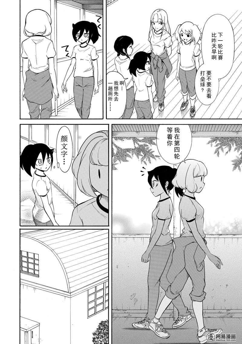 我不受欢迎，怎么想都是你们的错丧152 不受欢迎兮和（..)