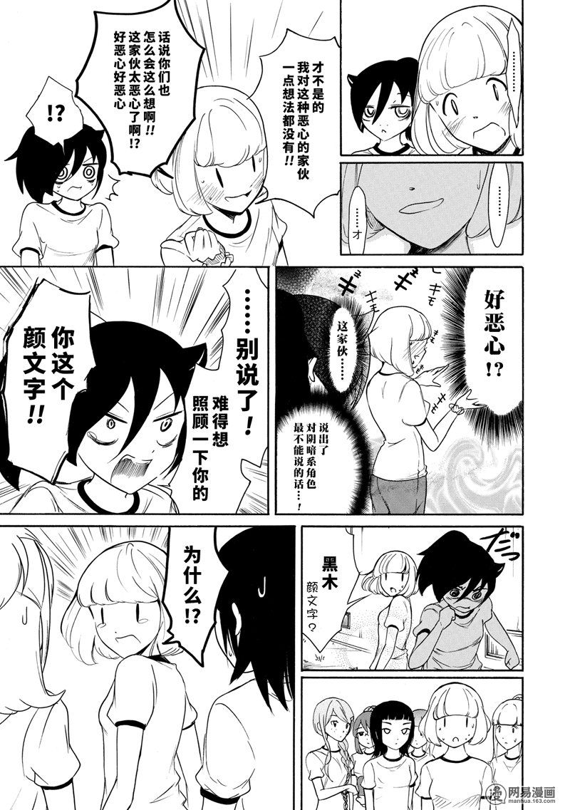 我不受欢迎，怎么想都是你们的错丧152 不受欢迎兮和（..)