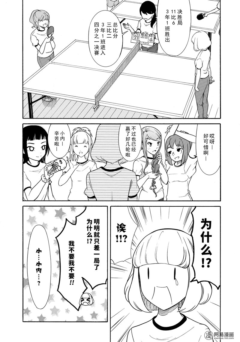 我不受欢迎，怎么想都是你们的错丧152 不受欢迎兮和（..)