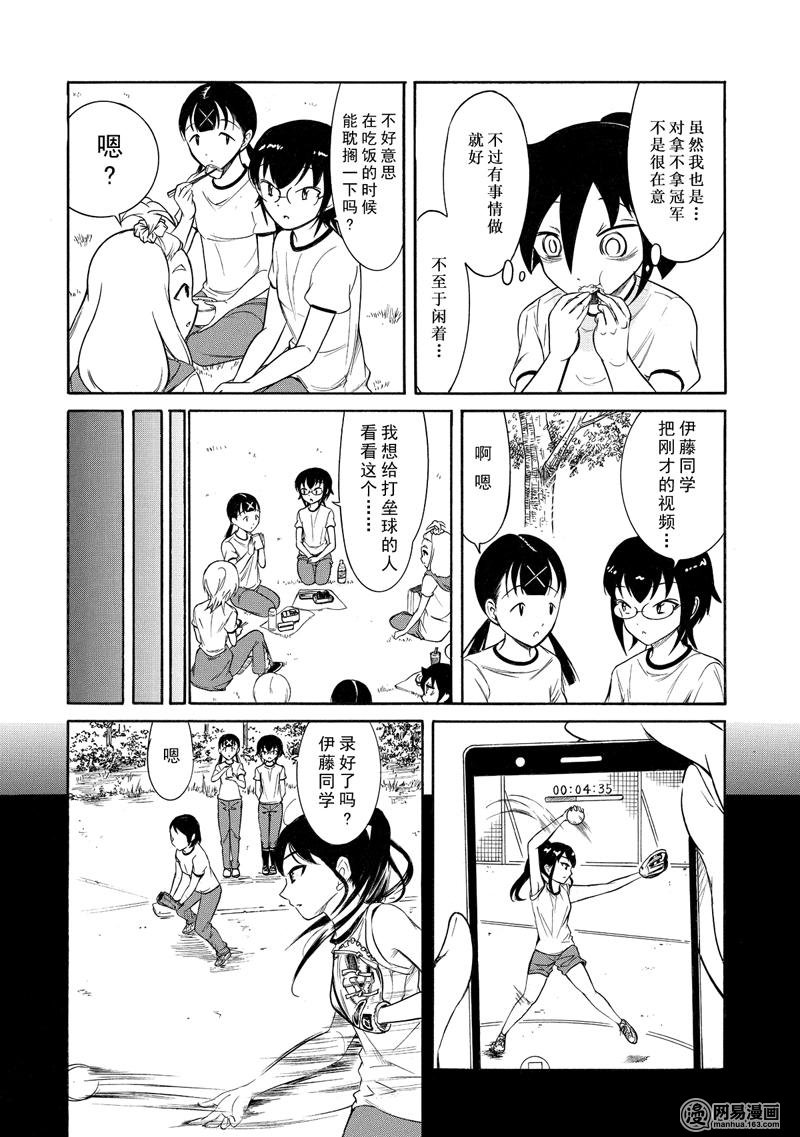 我不受欢迎，怎么想都是你们的错丧153 不受欢迎兮球赛大会第二天