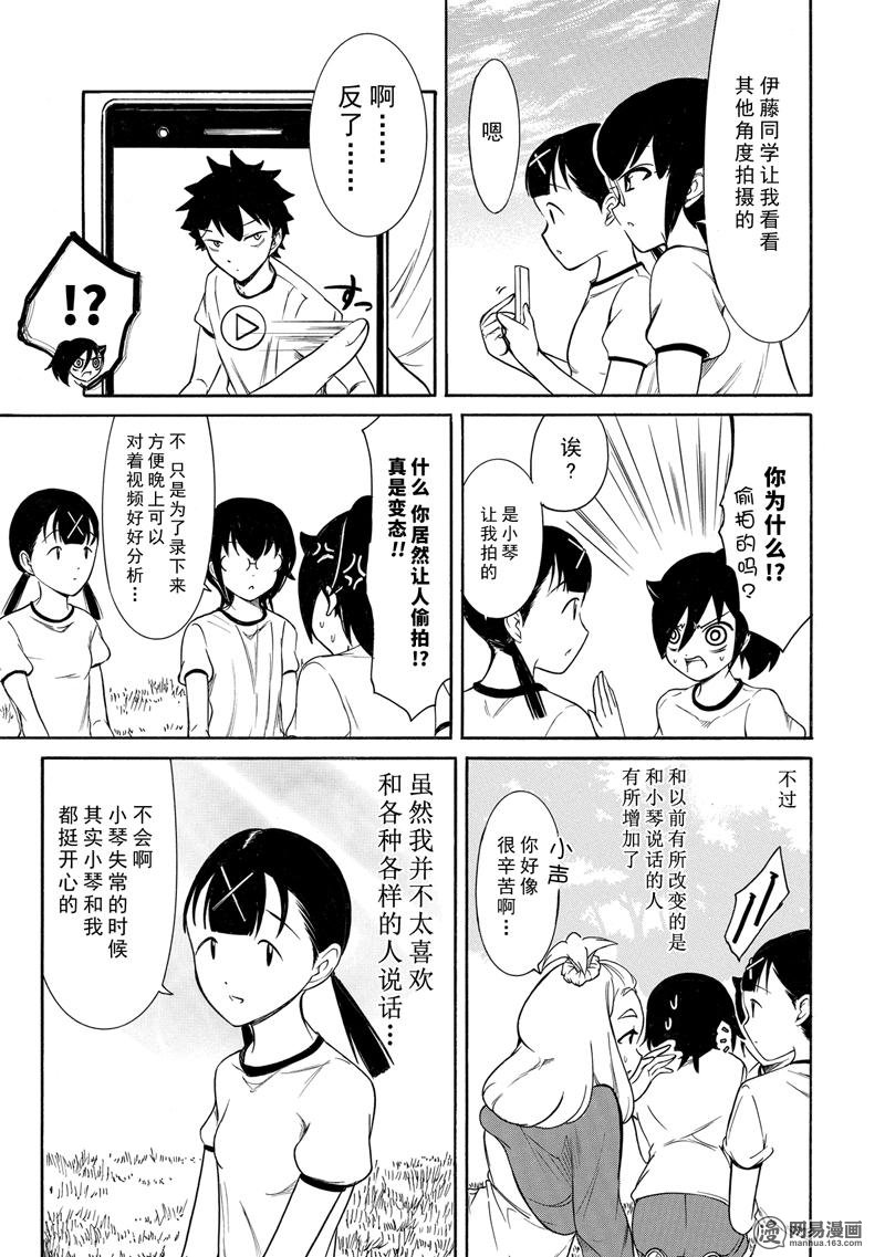 我不受欢迎，怎么想都是你们的错丧153 不受欢迎兮球赛大会第二天