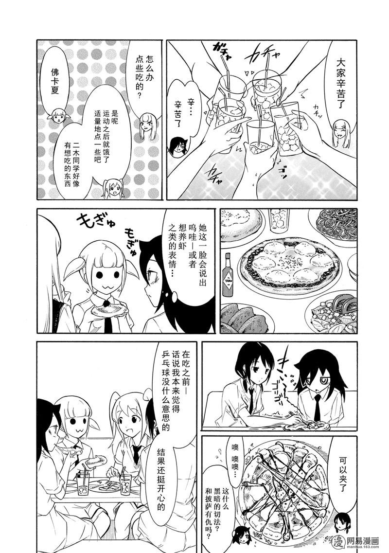 我不受欢迎，怎么想都是你们的错丧154 不受欢迎兮球技比赛结束