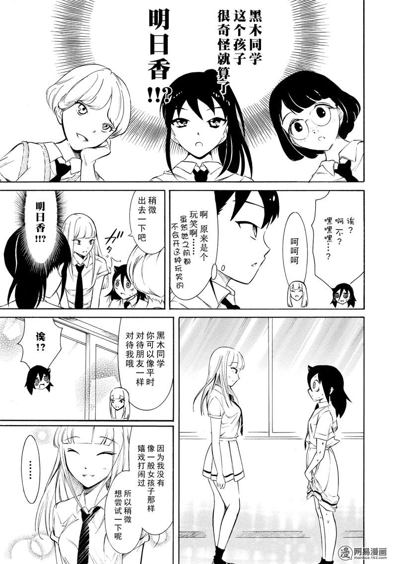 我不受欢迎，怎么想都是你们的错丧155 不受欢迎兮揉揉