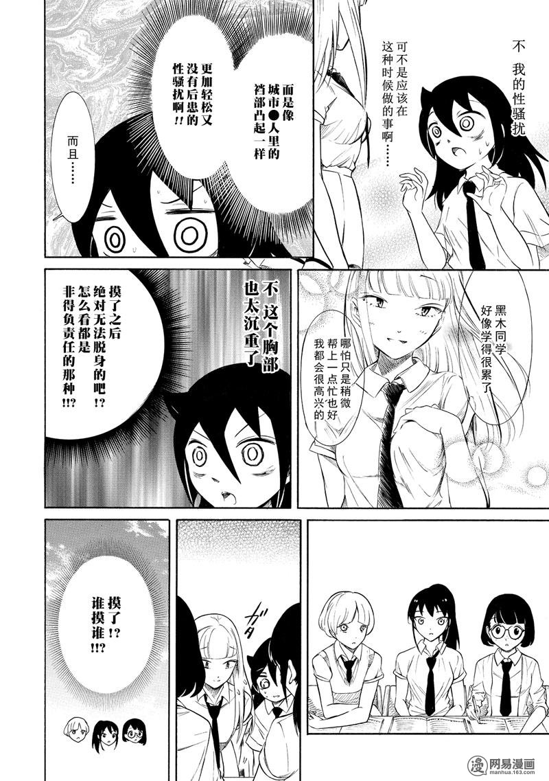 我不受欢迎，怎么想都是你们的错丧155 不受欢迎兮揉揉