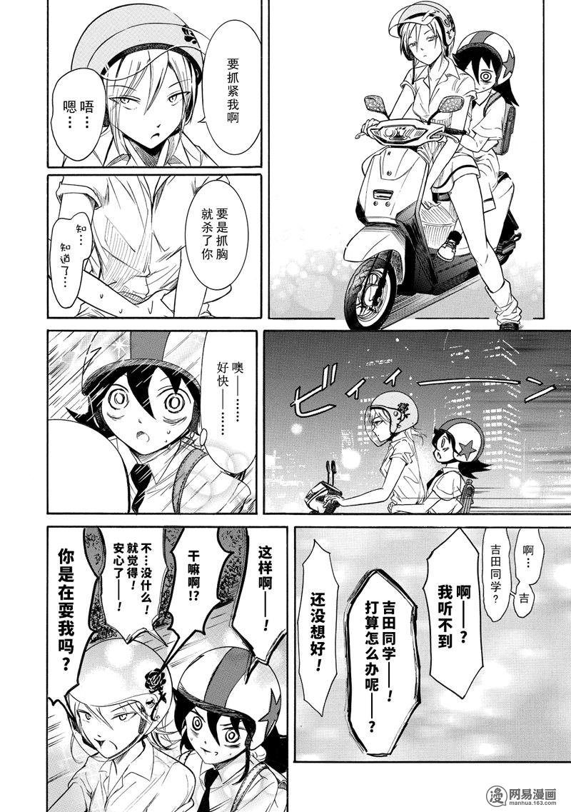 我不受欢迎，怎么想都是你们的错丧155 不受欢迎兮揉揉