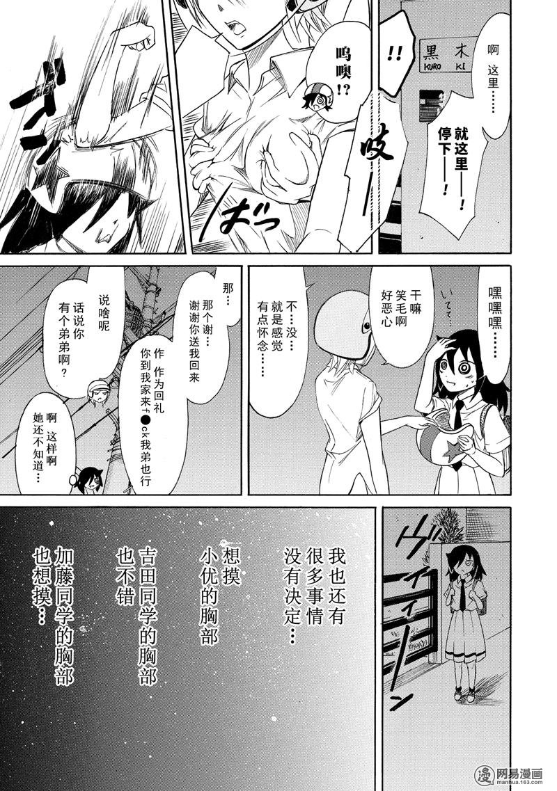 我不受欢迎，怎么想都是你们的错丧155 不受欢迎兮揉揉