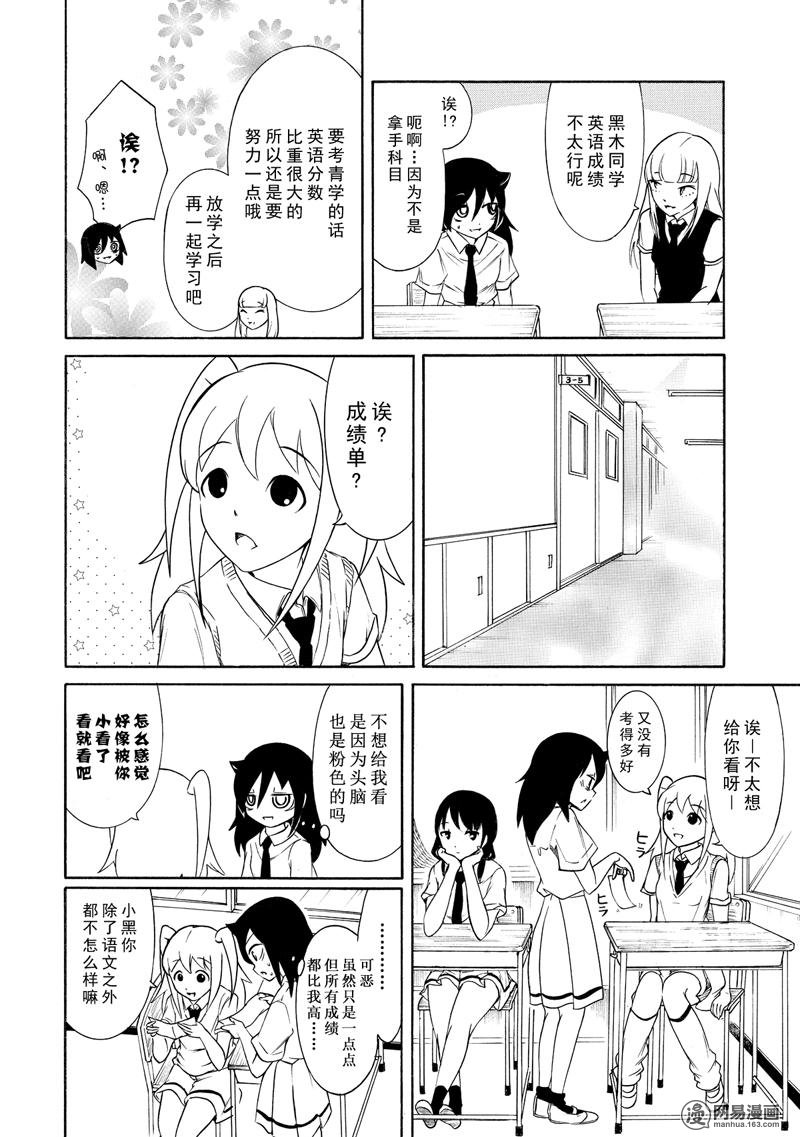 我不受欢迎，怎么想都是你们的错丧155 不受欢迎兮揉揉