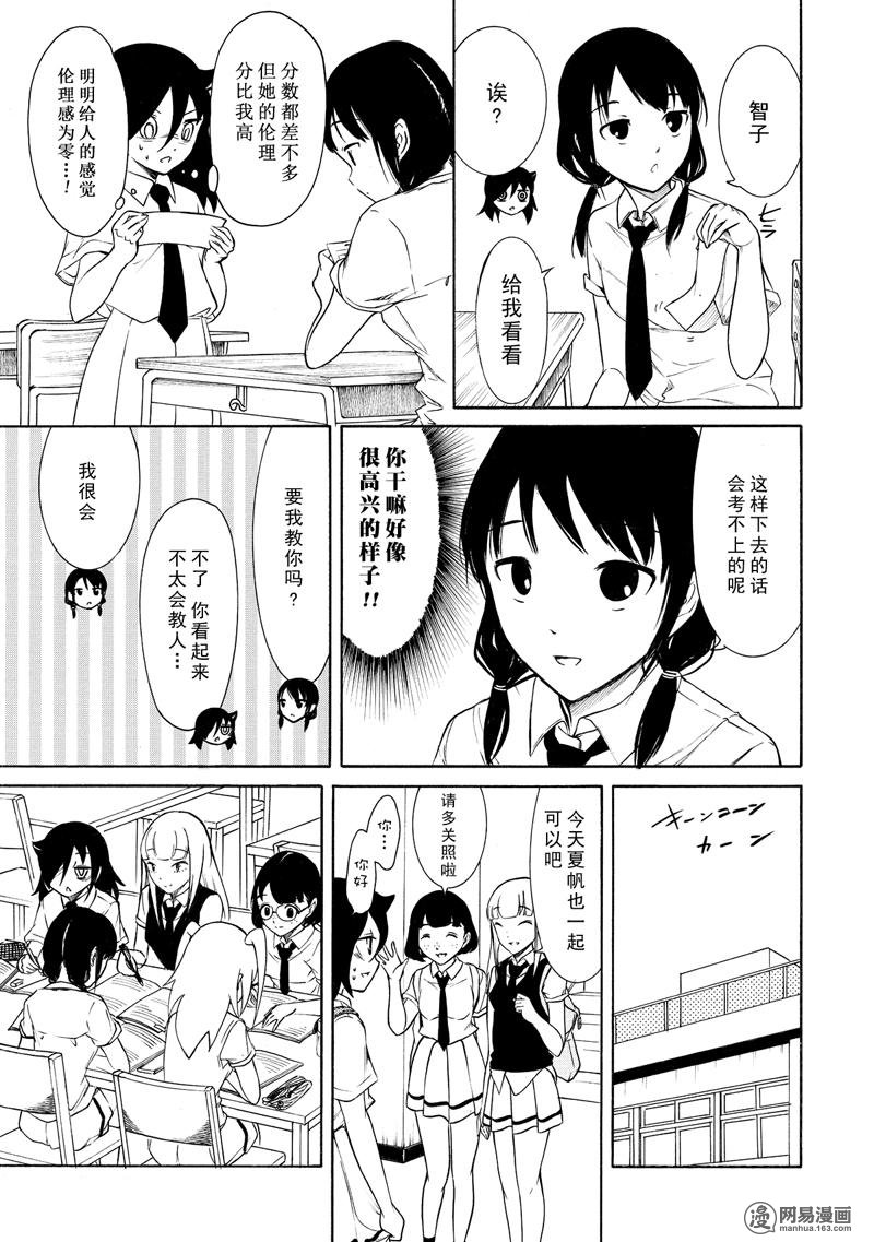 我不受欢迎，怎么想都是你们的错丧155 不受欢迎兮揉揉