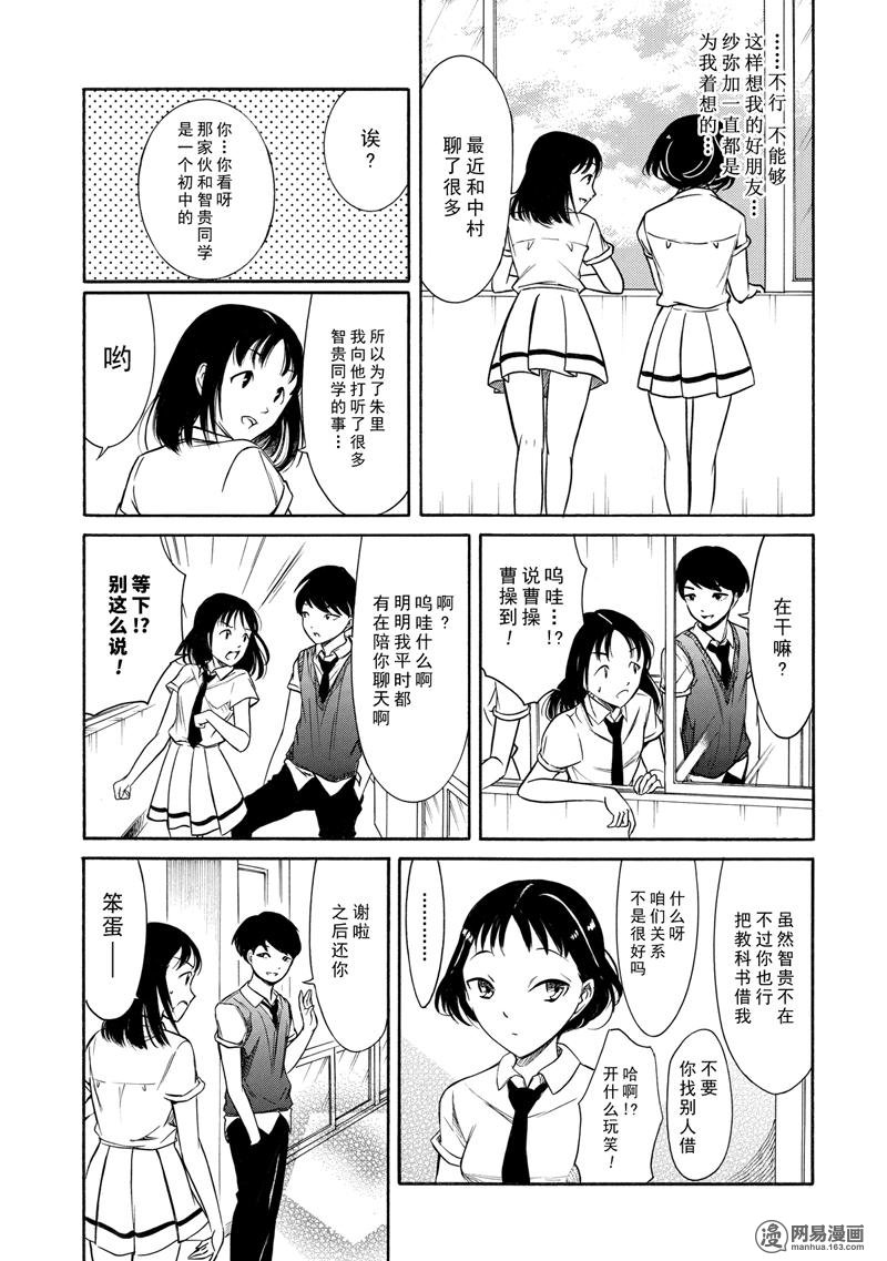 我不受欢迎，怎么想都是你们的错丧156 不受欢迎兮成为话题