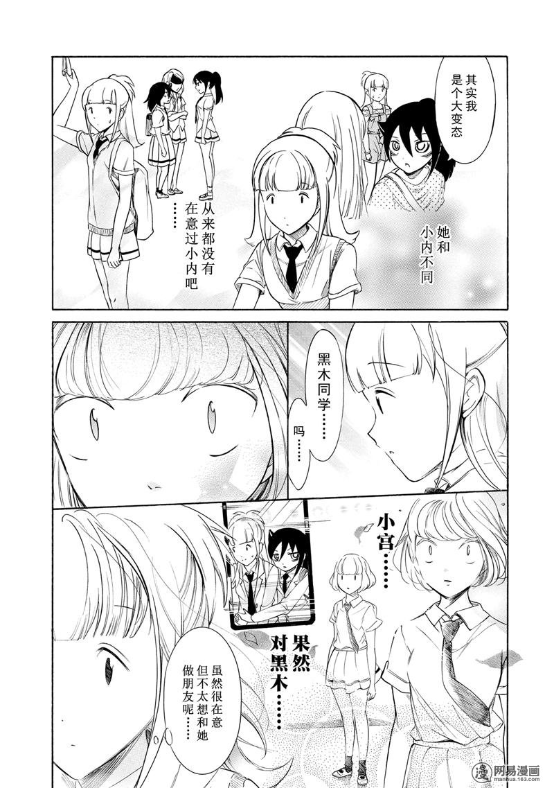 我不受欢迎，怎么想都是你们的错丧156 不受欢迎兮成为话题