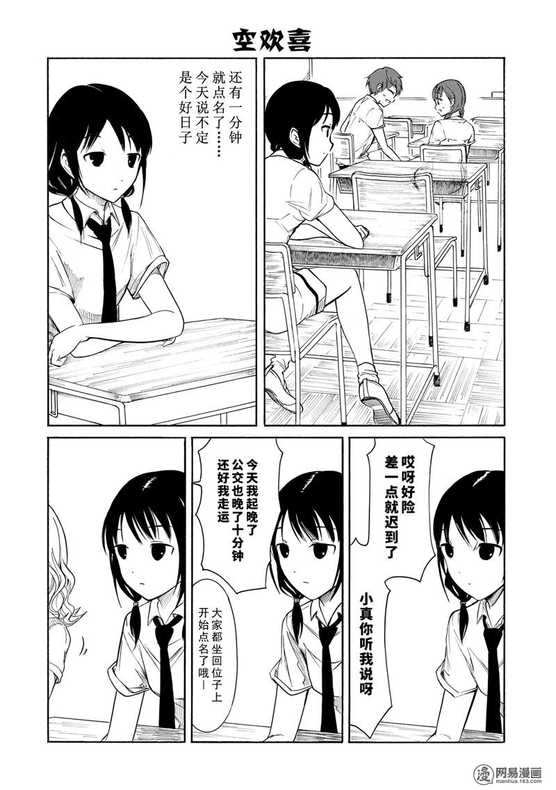 我不受欢迎，怎么想都是你们的错丧156 不受欢迎兮成为话题