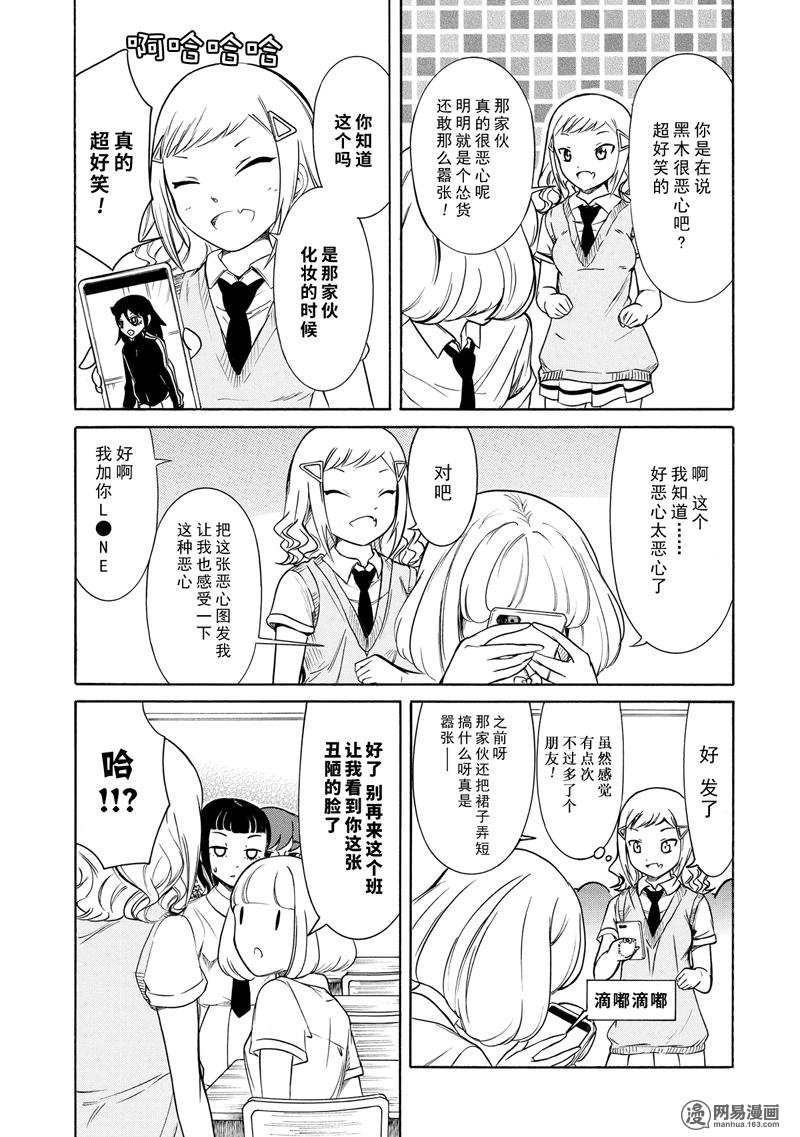 我不受欢迎，怎么想都是你们的错丧156 不受欢迎兮成为话题