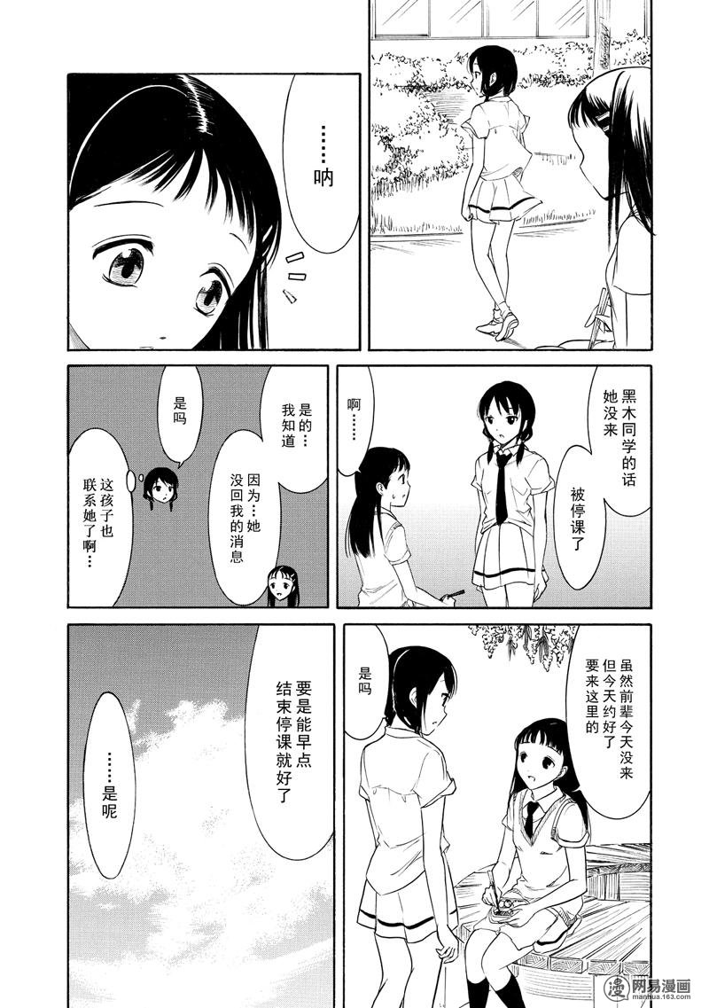 我不受欢迎，怎么想都是你们的错丧157 不受欢迎兮在反省啦