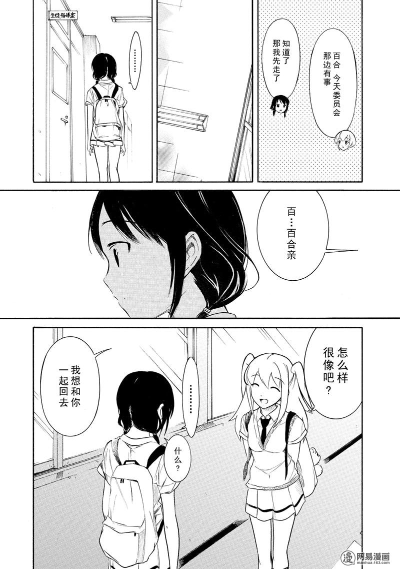 我不受欢迎，怎么想都是你们的错丧157 不受欢迎兮在反省啦