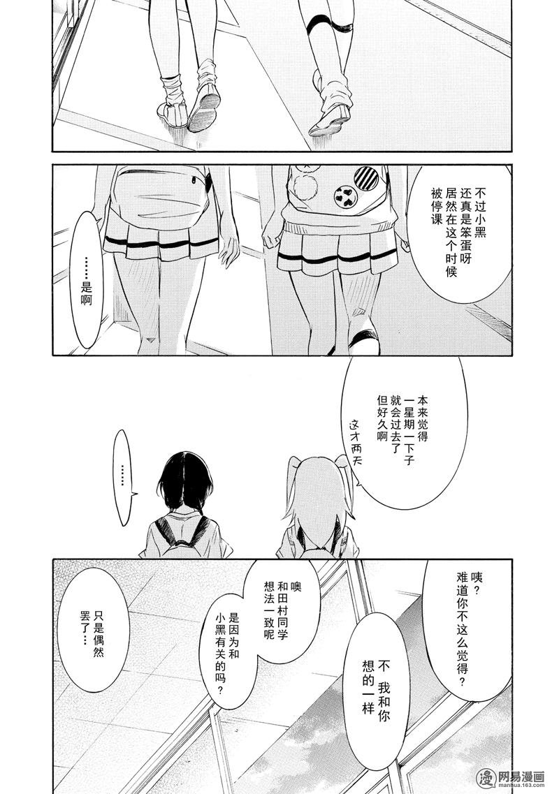 我不受欢迎，怎么想都是你们的错丧157 不受欢迎兮在反省啦