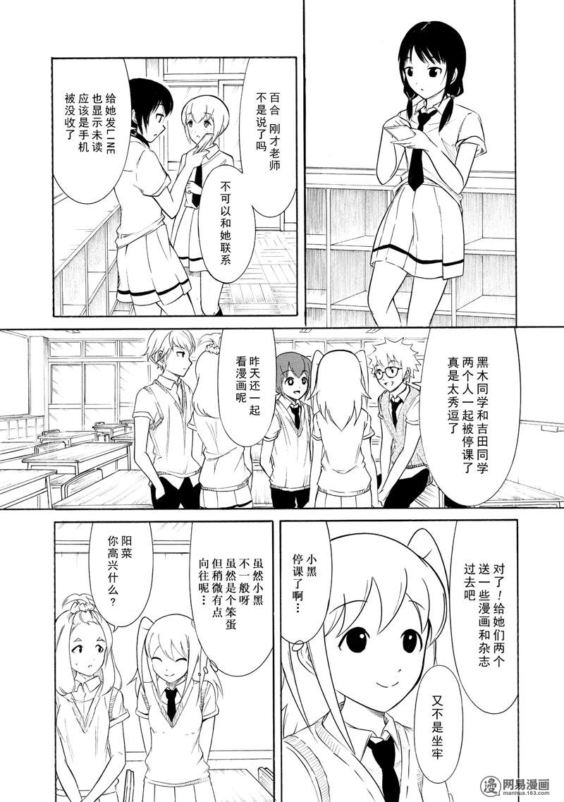 我不受欢迎，怎么想都是你们的错丧157 不受欢迎兮在反省啦