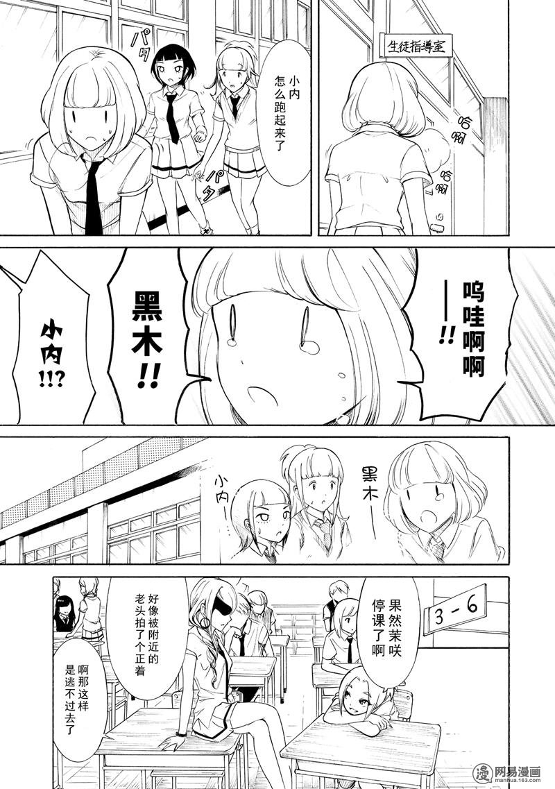 我不受欢迎，怎么想都是你们的错丧157 不受欢迎兮在反省啦