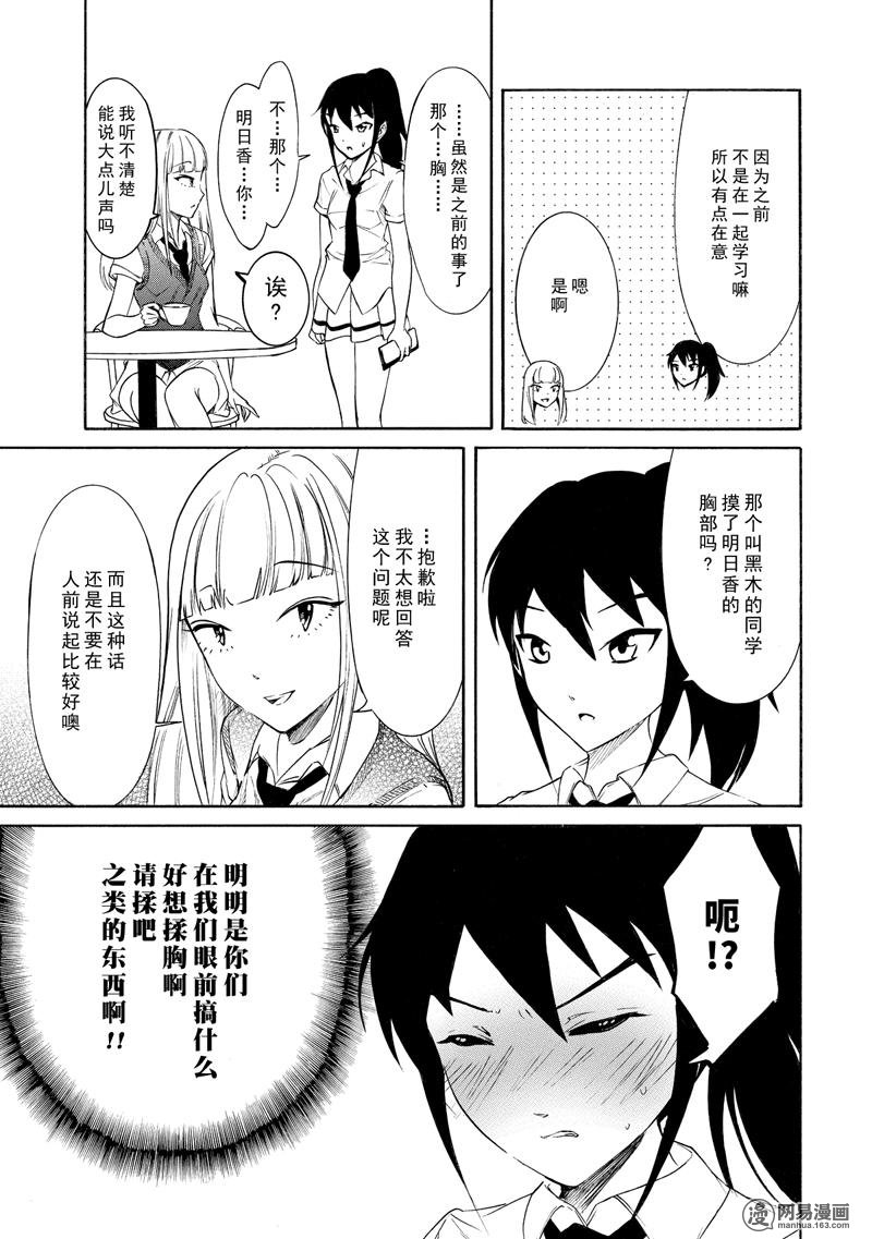 我不受欢迎，怎么想都是你们的错丧157 不受欢迎兮在反省啦