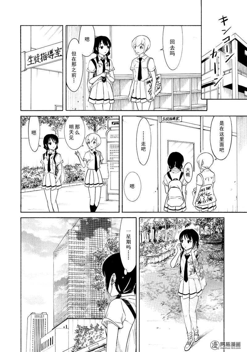 我不受欢迎，怎么想都是你们的错丧157 不受欢迎兮在反省啦