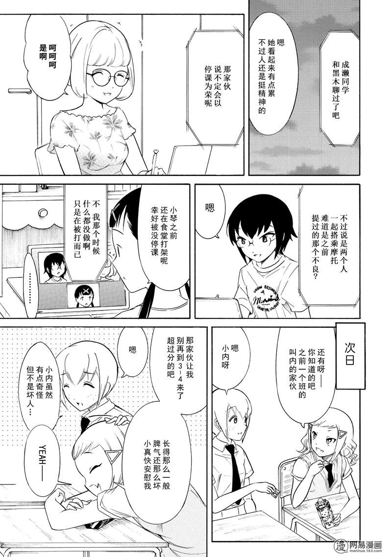 我不受欢迎，怎么想都是你们的错丧157 不受欢迎兮在反省啦