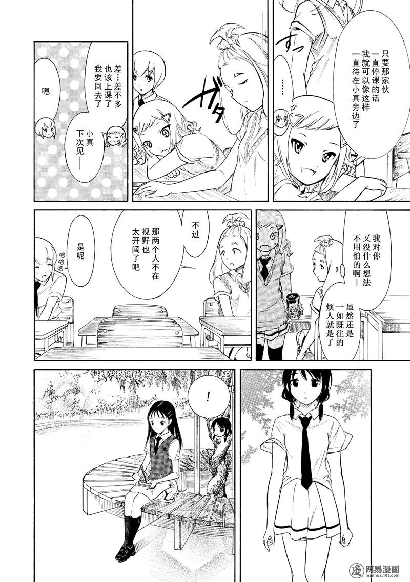 我不受欢迎，怎么想都是你们的错丧157 不受欢迎兮在反省啦