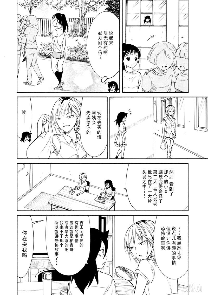 我不受欢迎，怎么想都是你们的错158 不受欢迎兮停课反省