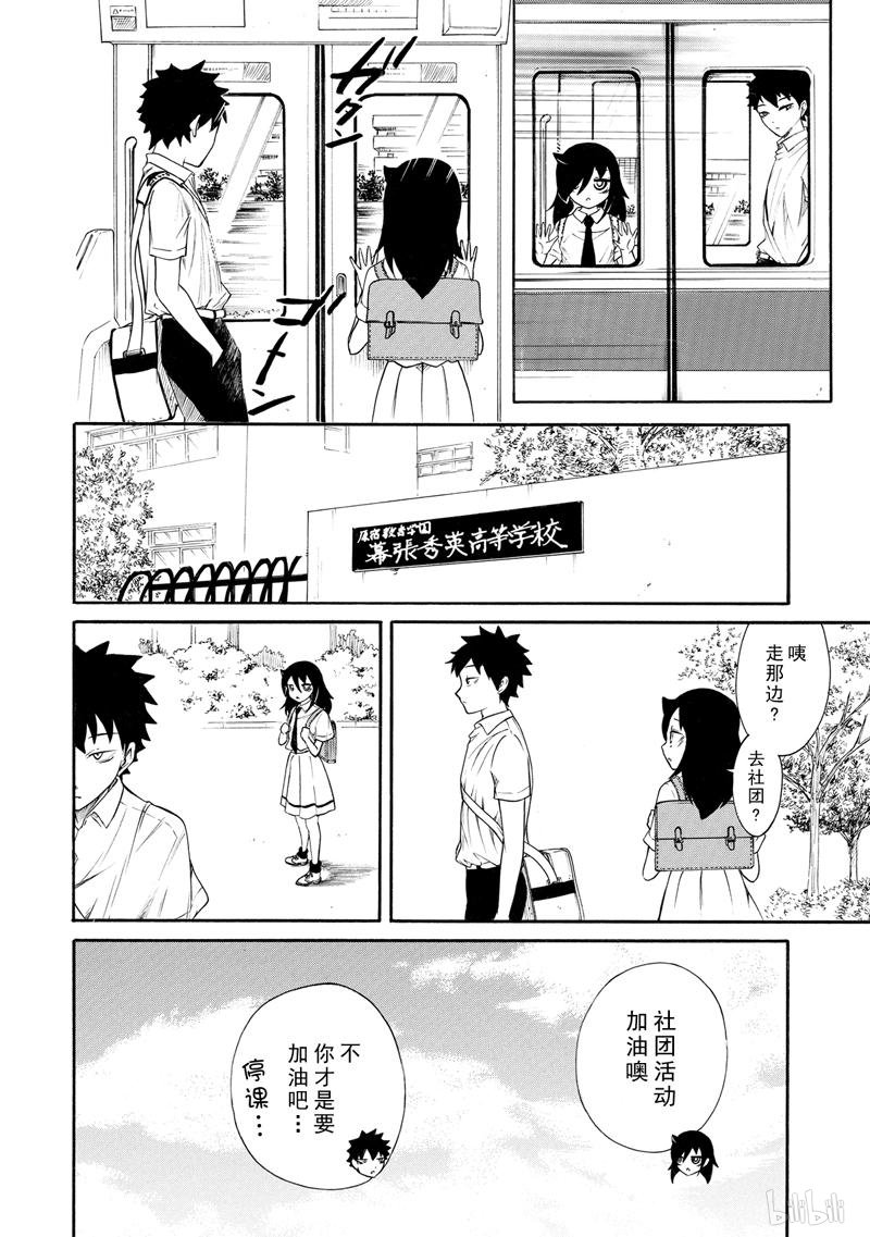 我不受欢迎，怎么想都是你们的错丧160 不受欢迎兮停课最后一天