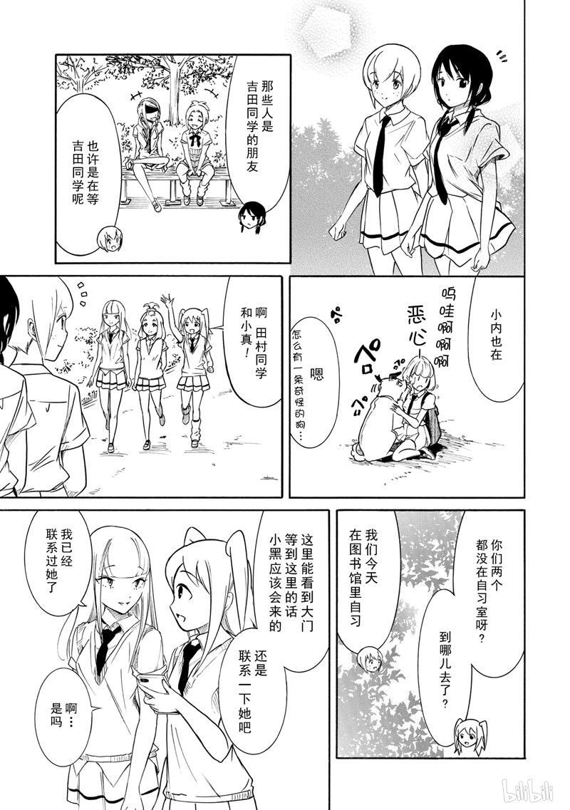 我不受欢迎，怎么想都是你们的错丧160 不受欢迎兮停课最后一天