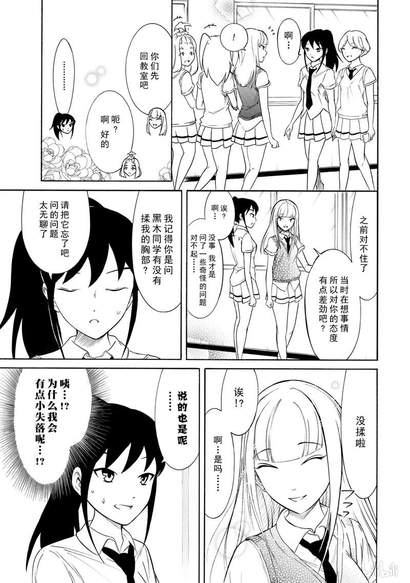 我不受欢迎，怎么想都是你们的错丧160 不受欢迎兮停课最后一天