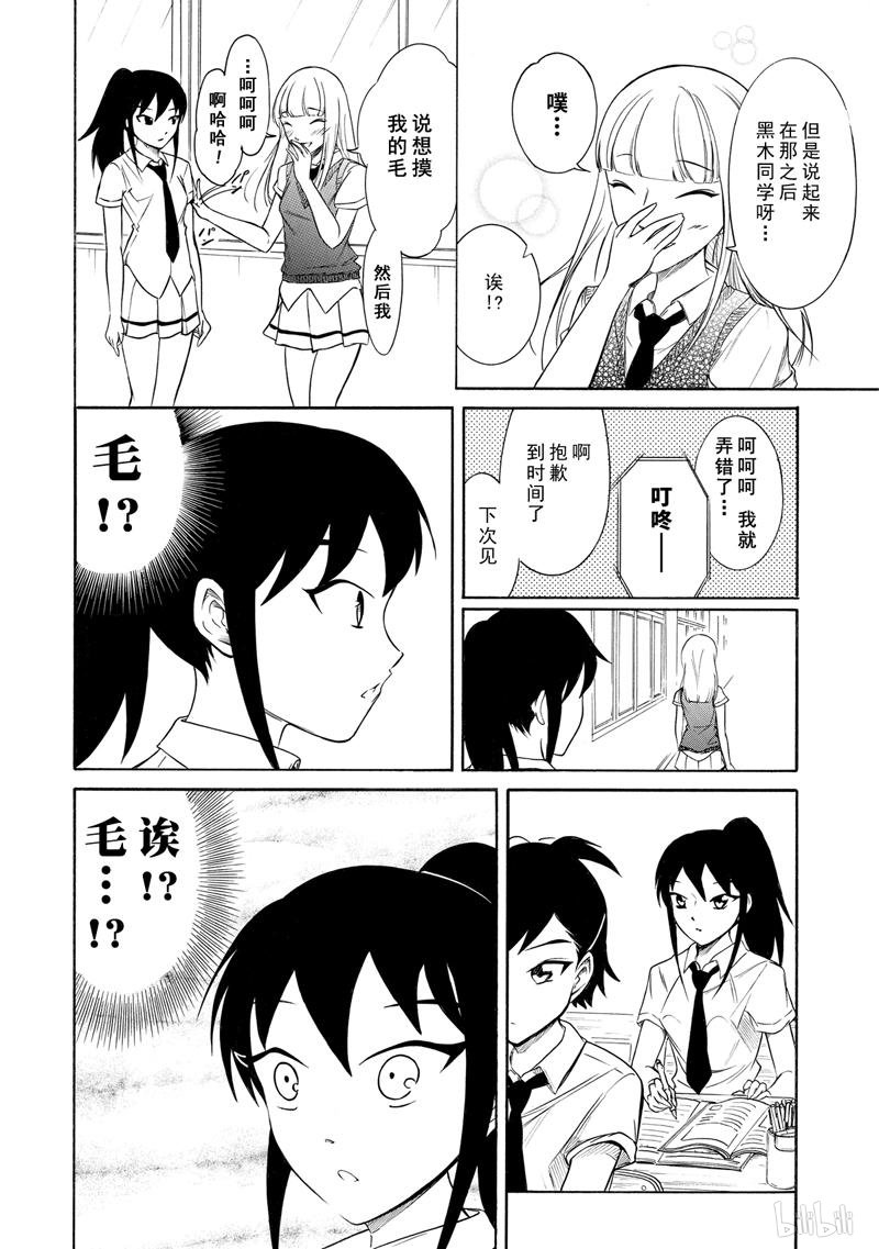 我不受欢迎，怎么想都是你们的错丧160 不受欢迎兮停课最后一天