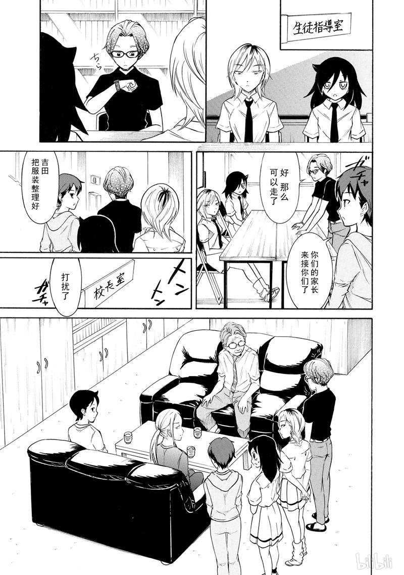 我不受欢迎，怎么想都是你们的错丧160 不受欢迎兮停课最后一天