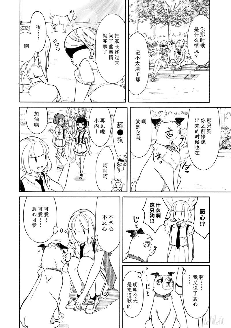 我不受欢迎，怎么想都是你们的错丧160 不受欢迎兮停课最后一天