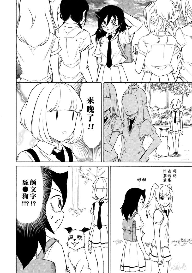 我不受欢迎，怎么想都是你们的错丧161 不受欢迎兮话归往常