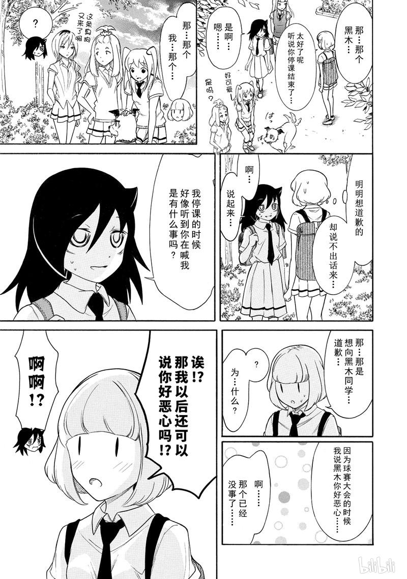 我不受欢迎，怎么想都是你们的错丧161 不受欢迎兮话归往常