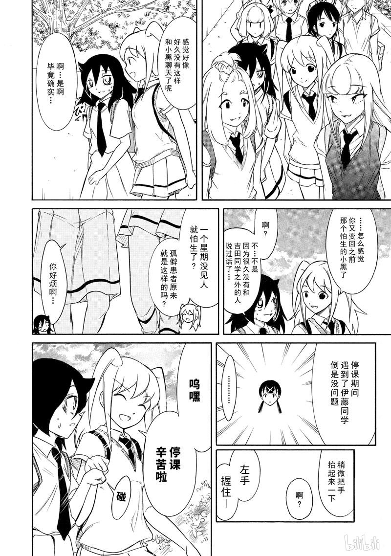 我不受欢迎，怎么想都是你们的错丧161 不受欢迎兮话归往常