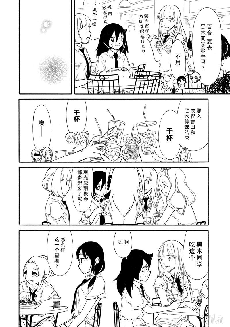 我不受欢迎，怎么想都是你们的错丧161 不受欢迎兮话归往常