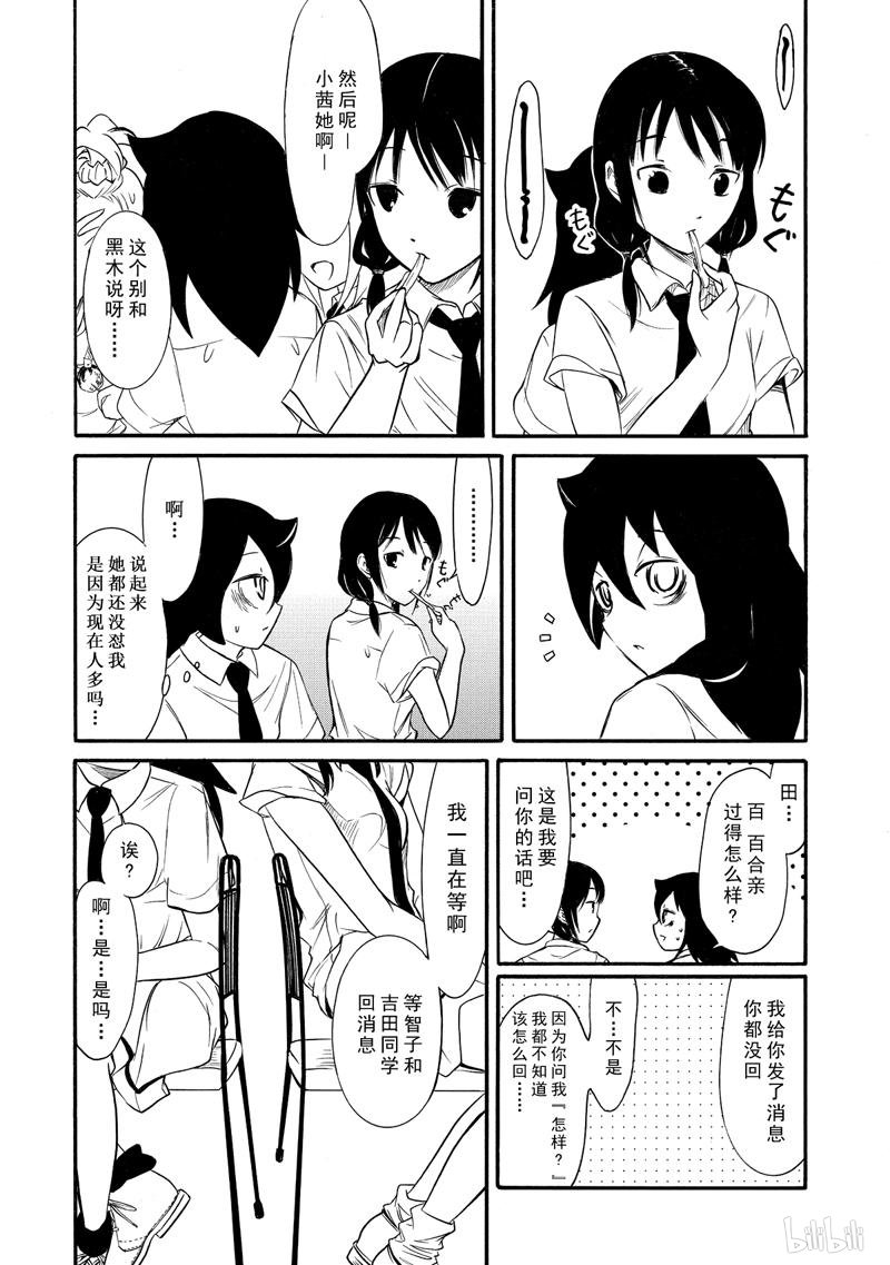 我不受欢迎，怎么想都是你们的错丧161 不受欢迎兮话归往常