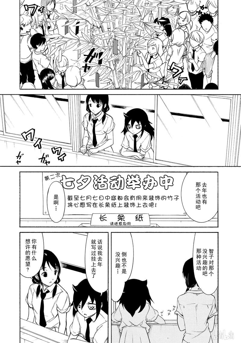 我不受欢迎，怎么想都是你们的错丧162 不受欢迎兮许愿