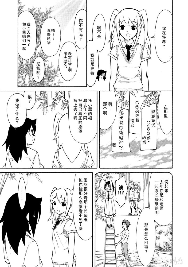 我不受欢迎，怎么想都是你们的错丧162 不受欢迎兮许愿