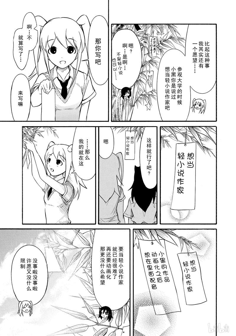 我不受欢迎，怎么想都是你们的错丧162 不受欢迎兮许愿