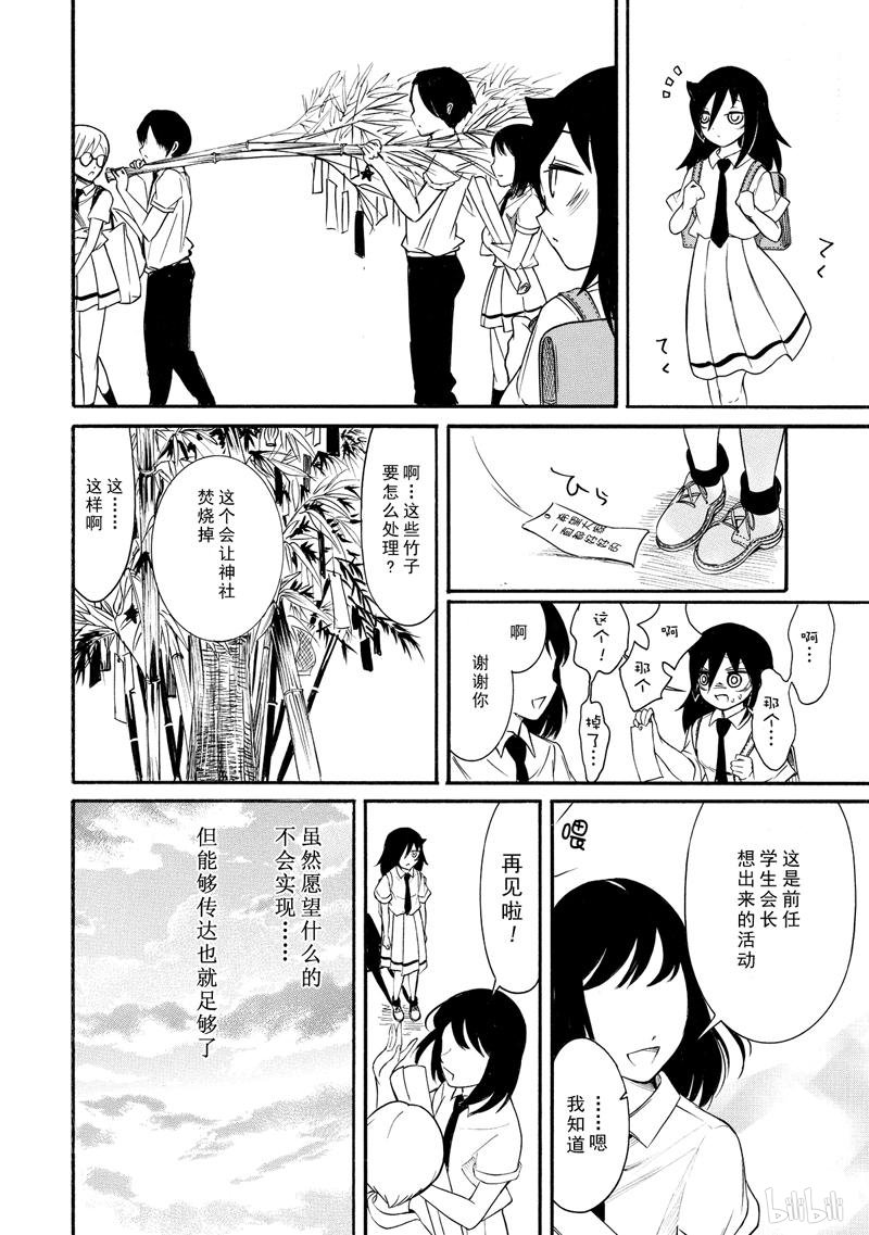 我不受欢迎，怎么想都是你们的错丧162 不受欢迎兮许愿