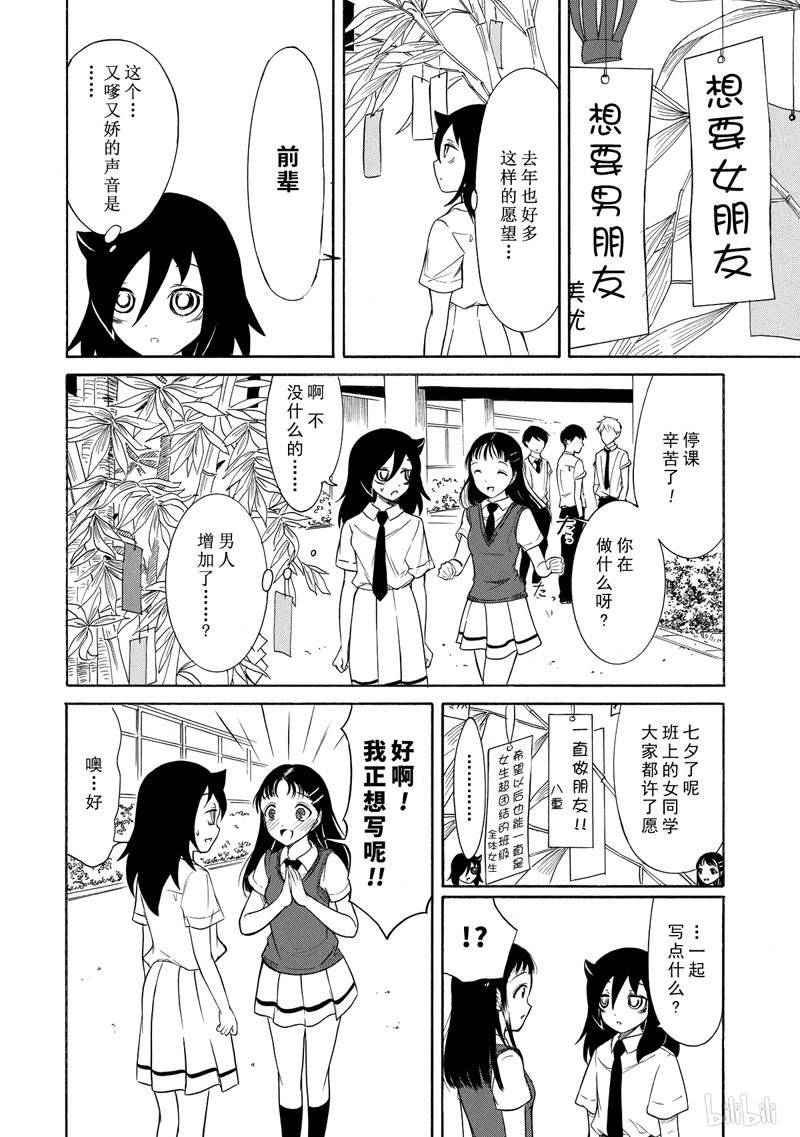 我不受欢迎，怎么想都是你们的错丧162 不受欢迎兮许愿