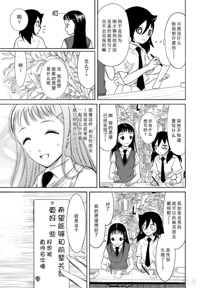 我不受欢迎，怎么想都是你们的错丧162 不受欢迎兮许愿